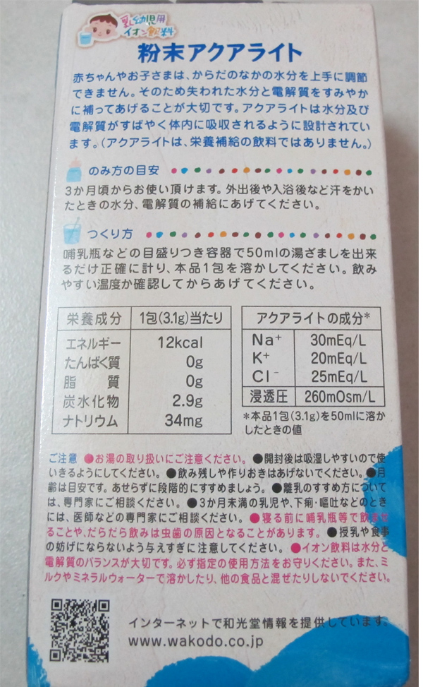 Trà bổ sung điện giải wakodo