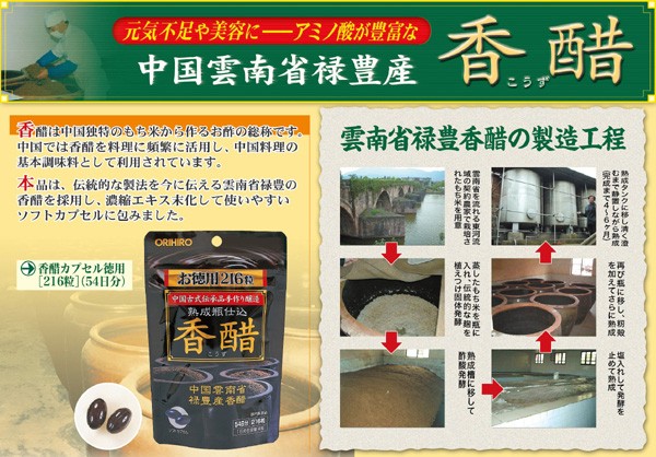 Dấm đen nhật bản 4971493105007