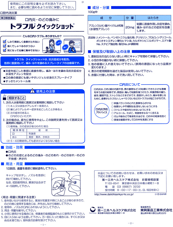 Thuốc xịt trị nhiệt miệng của Nhật