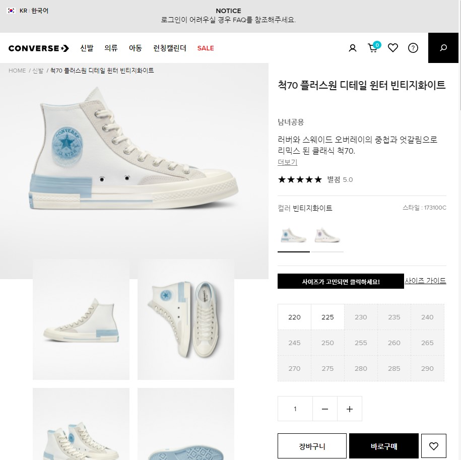 converse-1970s-plus-one-detail-winter