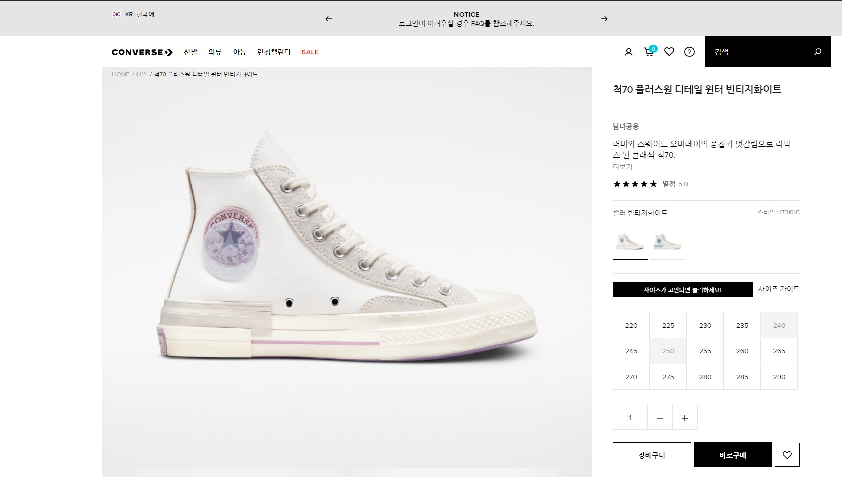 converse-1970s-plus-one-detail-winter-white