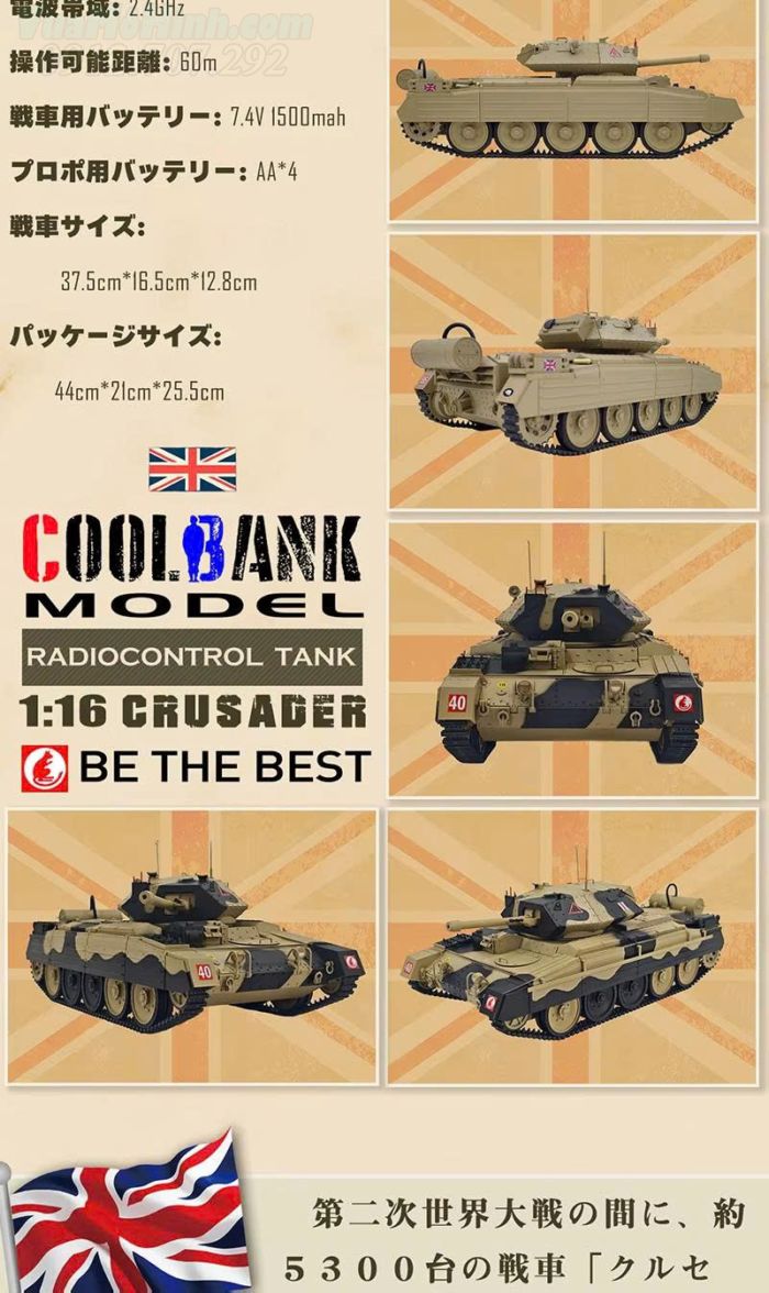 Xe tăng điều khiển từ xa Coolbank G2078 Crusader III tỉ lệ 1/16