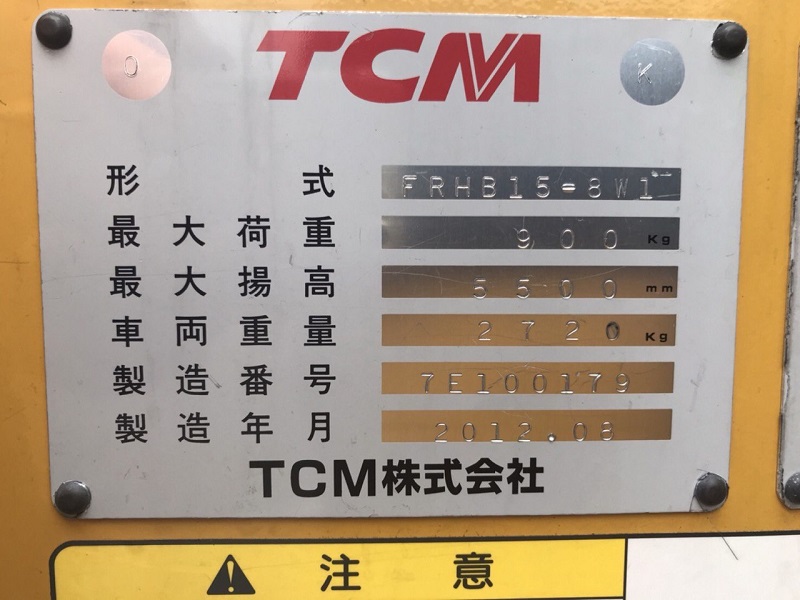 xe nâng điện Reach truck 1.5 tấn TCM FRHB15