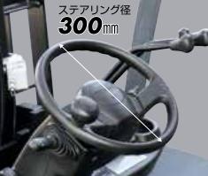 Đường kính tay lái nhỏ