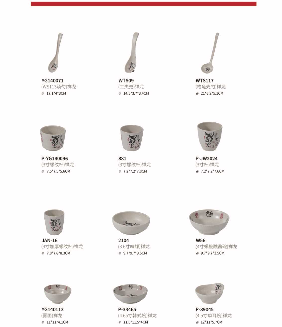 Bộ bát đĩa tô chén nhựa melamine nhật bản