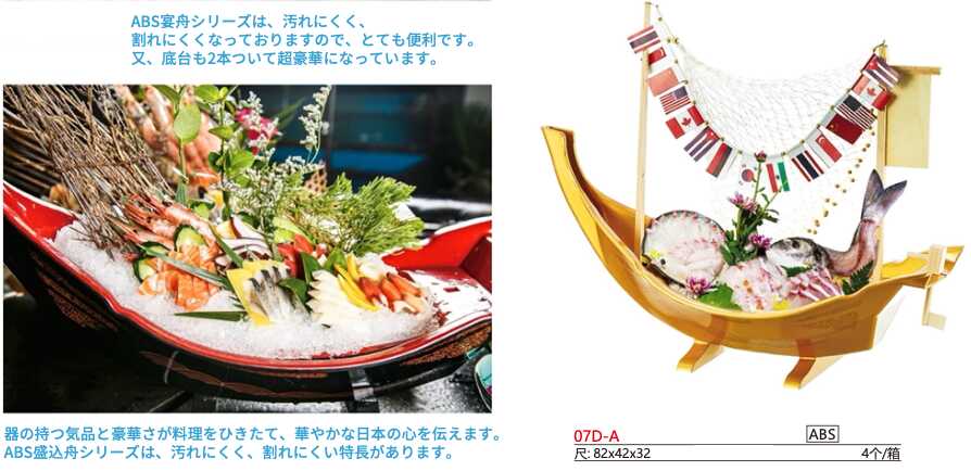 Đĩa hình thuyền va chạm với sashimi