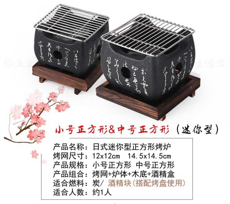 cheap japanese style grill