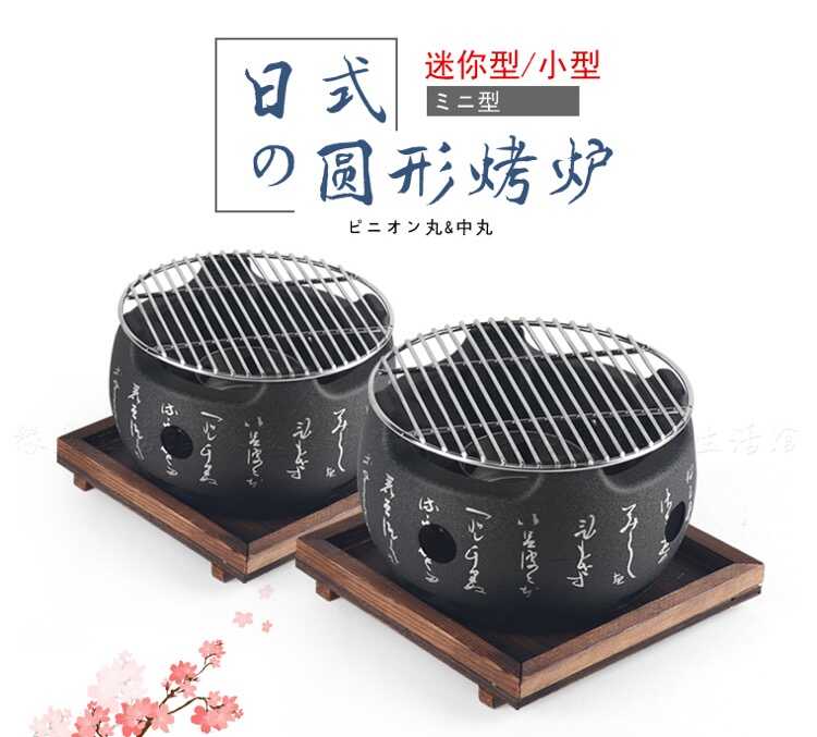 japanese bbq grill