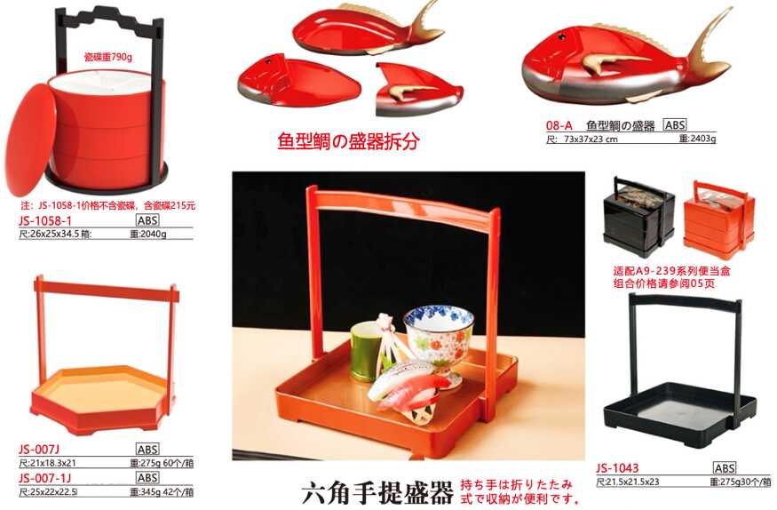 khay đựng thức ăn nhật bản