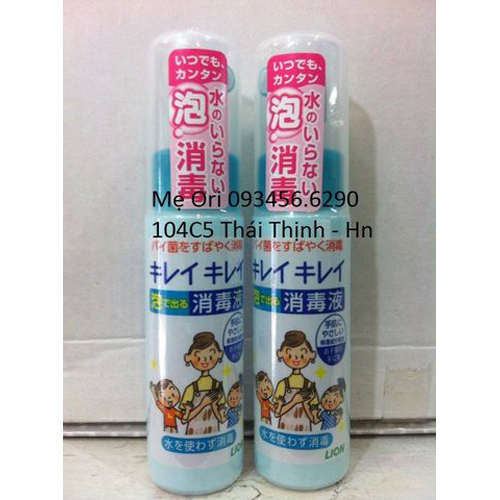 NƯỚC RỬA TAY KHÔ LION - NHẬT