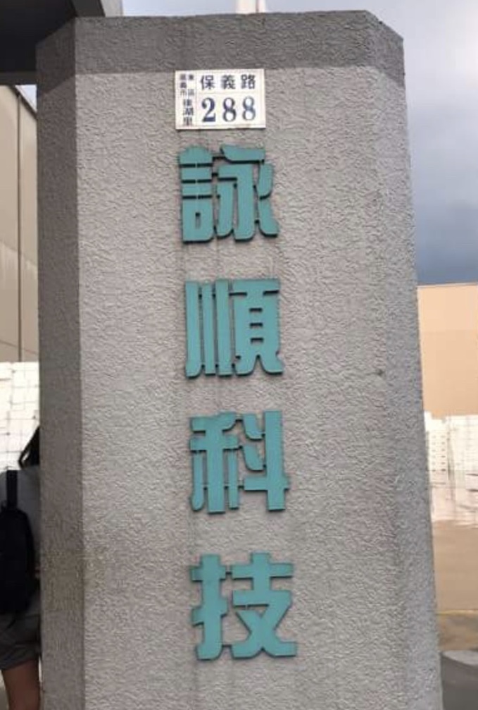 Nhà máy Nhựa Vịnh Thuận