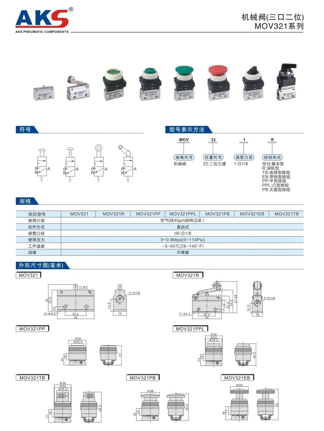 Van cơ khí nén AKS, Van nút ấn khí nén AKS, Van cơ khí AKS model MOV321, JMJ522, MV522