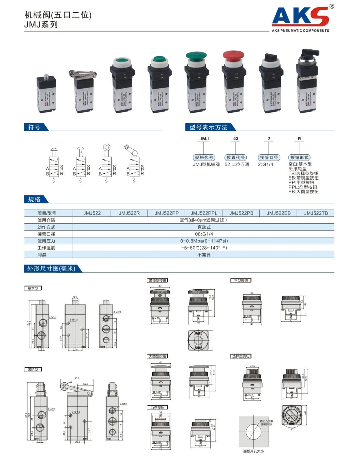 Van cơ khí nén AKS, Van nút ấn khí nén AKS, Van cơ khí AKS model MOV321, JMJ522, MV522