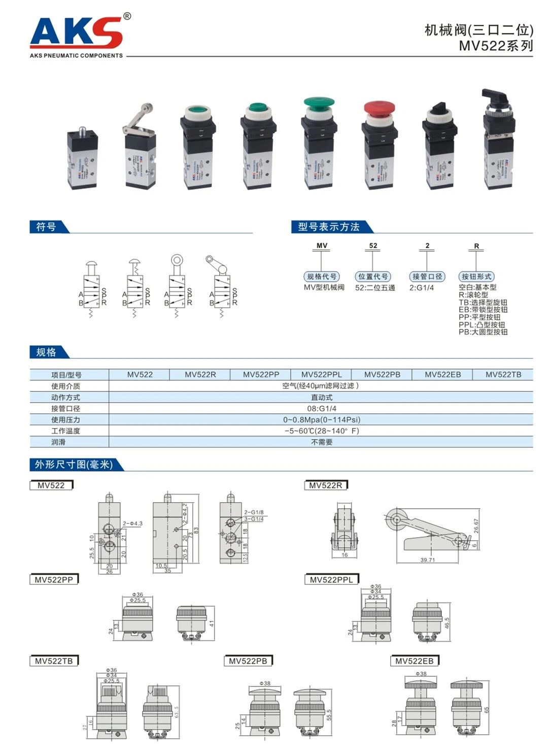 Van cơ khí nén AKS, Van nút ấn khí nén AKS, Van cơ khí AKS model MOV321, JMJ522, MV522