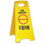 B-139 - Biển Báo Cấm Ra Vào