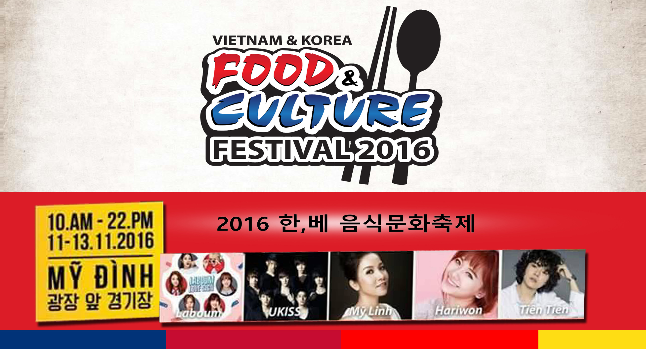 Lễ hội Văn hóa và Ẩm thực Việt Nam - Hàn Quốc 2016 Lễ hội Văn hóa và Ẩm thực Việt Nam - Hàn Quốc 2016