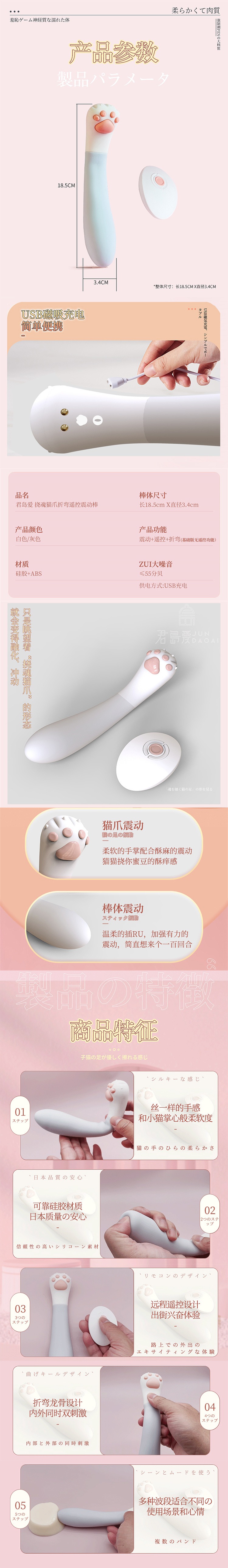 Chày Rung AV Tay Mèo Dễ Thương