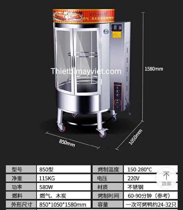 LÒ QUAY VỊT XOAY 850
