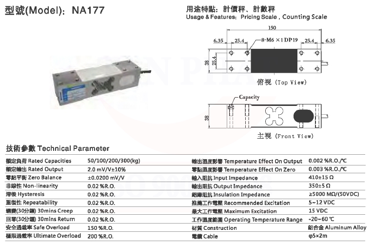 Catalogue loadcell NA117 Mavin.