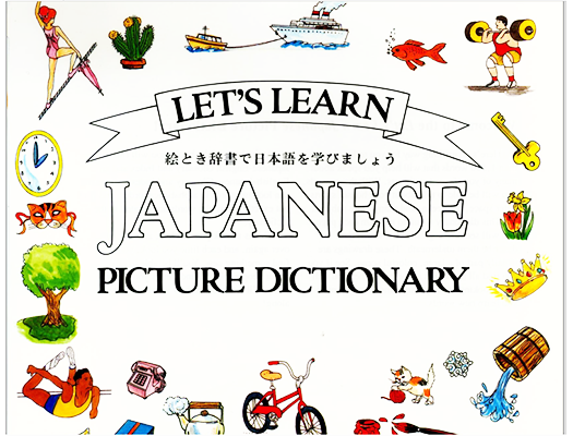 Ebook từ vựng tiếng Nhật bằng hình ảnh