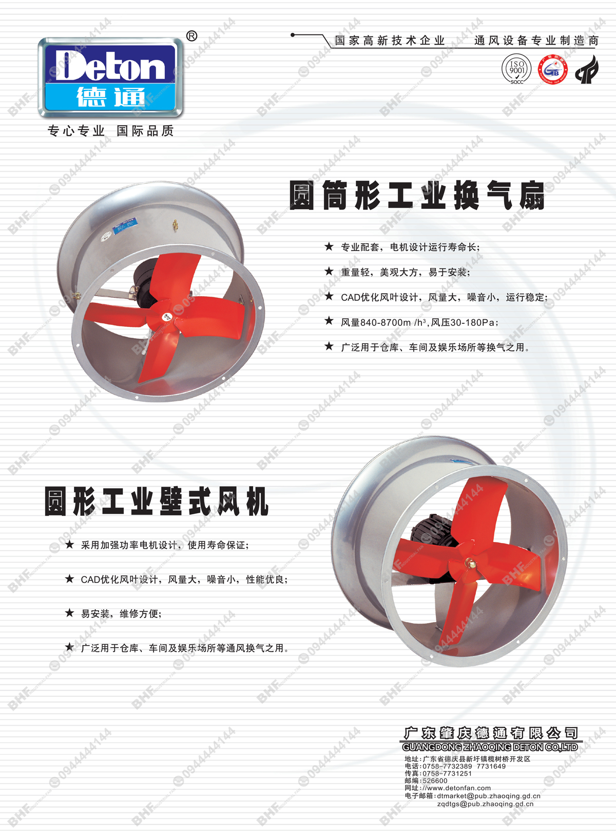 Catalogue quạt thông gió tròn Deton DFT (Model cũ là DF4B)