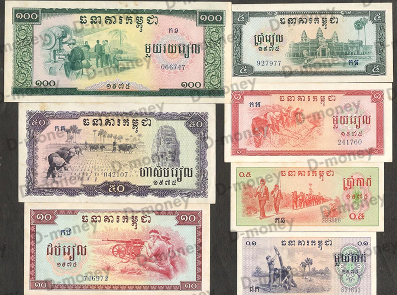 tiền campuchia 1975 bao nhiêu