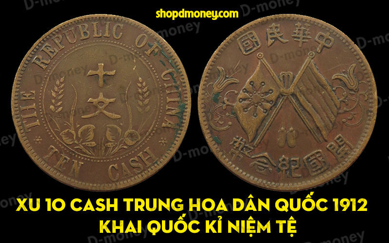 xu cổ trung hoa dân quốc