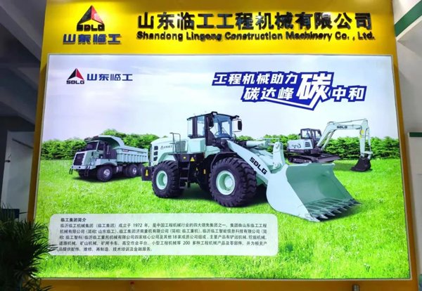 May-xuc-dien-SDLG-ra-mat-tai-CIEME-2021