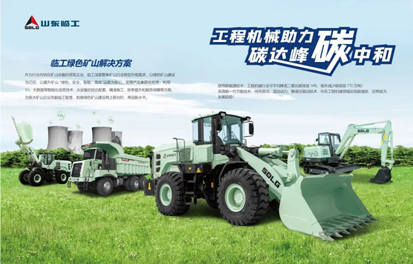 May-xuc-lat-SDLG-cai-cach-thiet-ke-cong-nghiep