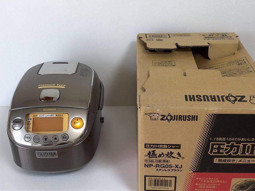 Nồi cơm điện Zojirushi NP-RG05