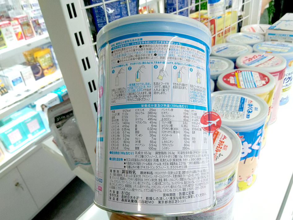 Sữa Morinaga số 0