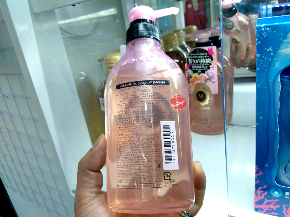 Sữa tắm Macherie Shiseido Nhật Bản 450ml