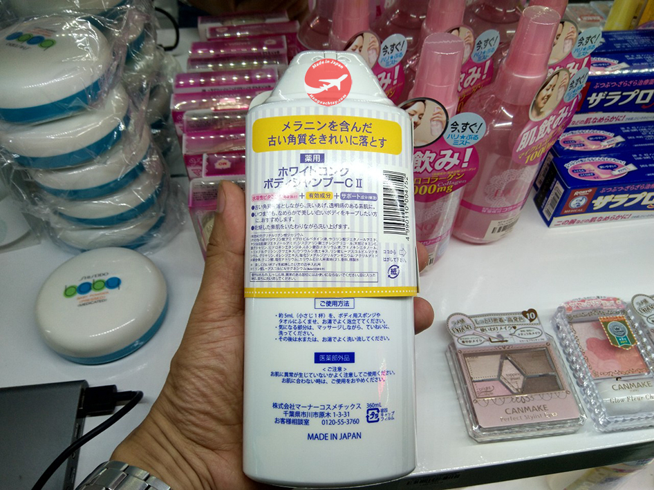 Sữa tắm trắng White Conc Body 360ml Nhật Bản