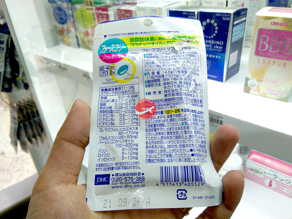 Viên uống giảm cân tan mỡ DHC dầu dừa