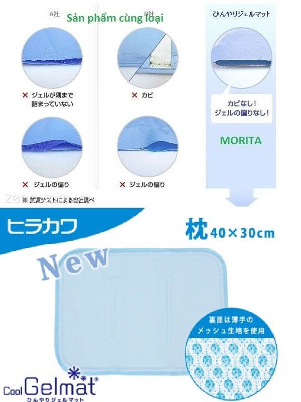 ĐỆM GEL LÀM MÁT MORITA MD-03 (90X90CM)