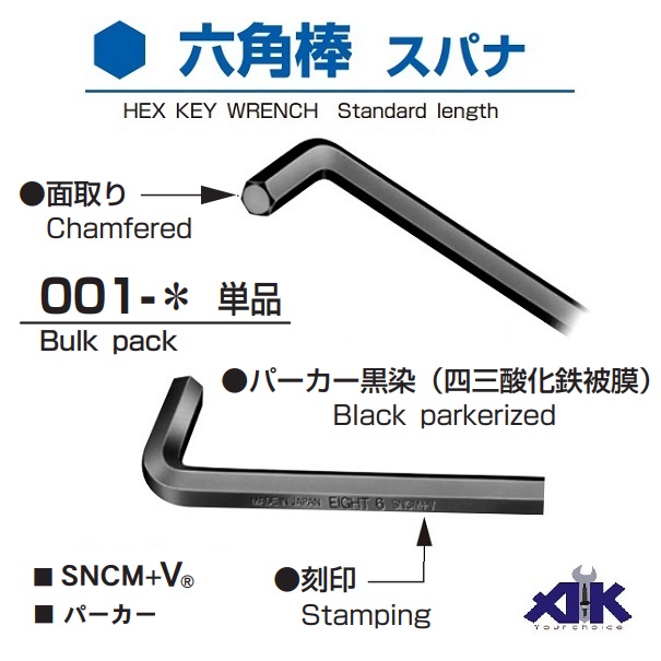 Lục giác dòng 001, lựa chọn đến 50mm, thép đen, đầu bằng