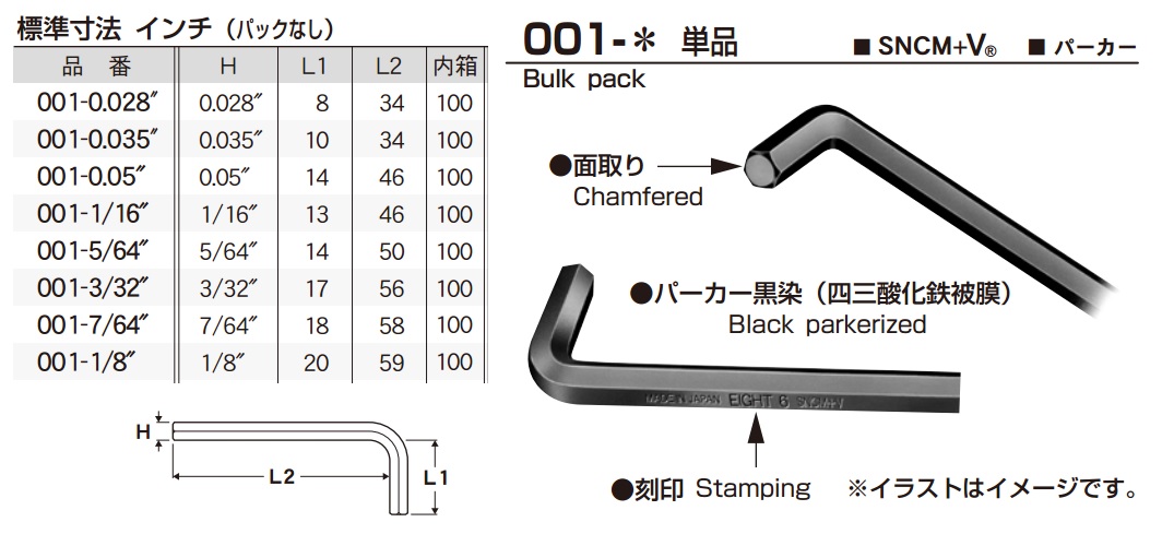 Lục giác hệ inch, 001 Eight, M-8Z, lục giác chữ L, lục giác chìm Eight dòng 001