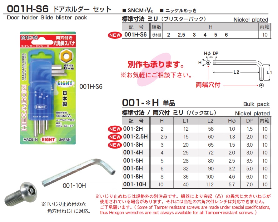 Bộ lục giác Eight 001H-S6, lục giác có lỗ, bộ lục giác có lỗ, ốc lục giác có chốt giữa