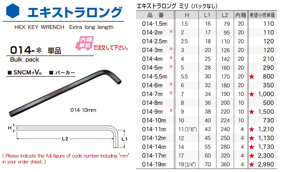 Lục giác Eight, Eight chữ L đầu lục giác, Eight 014, 014-4 Eight, 