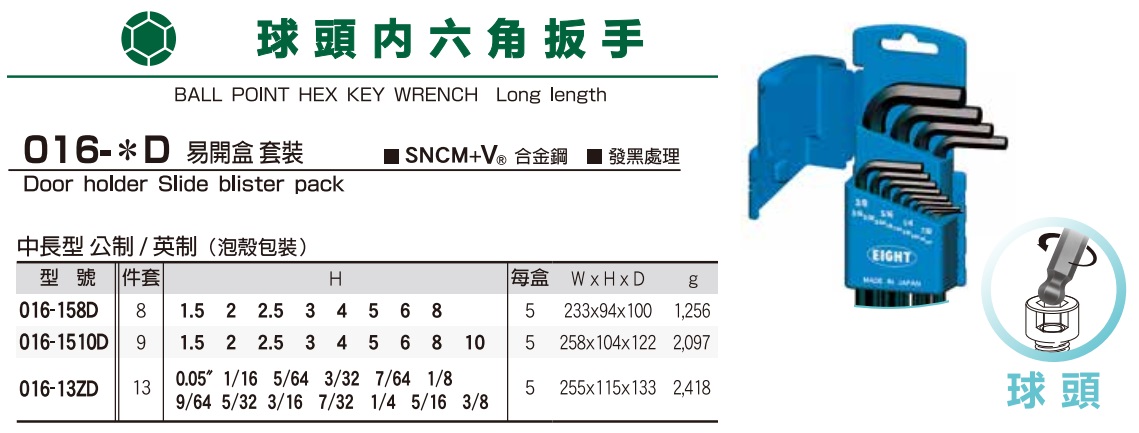 Bộ lục giác hệ inch, Eight 016-13ZD, bộ lục giác với 13 cỡ, bộ lục giác hệ inch đến 3/8 inch