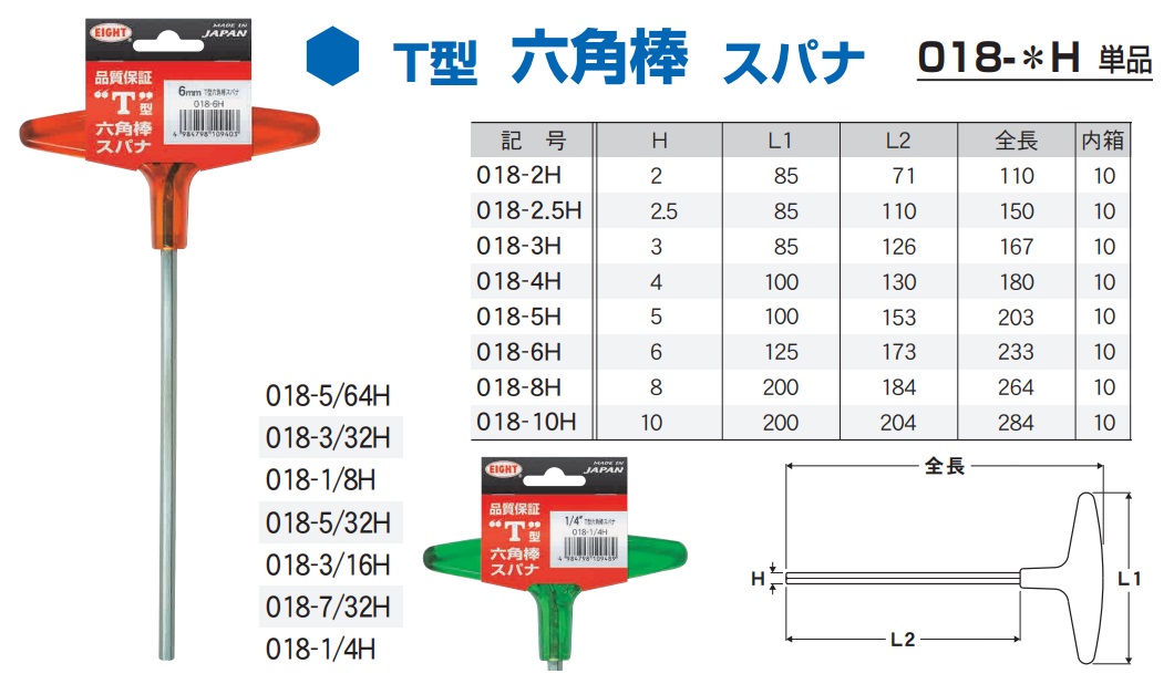 Lục giác chữ T, lục giác đầu bằng, Eight Nhật, lục giác 6mm, lục giác 8mm, lục giác 10mm