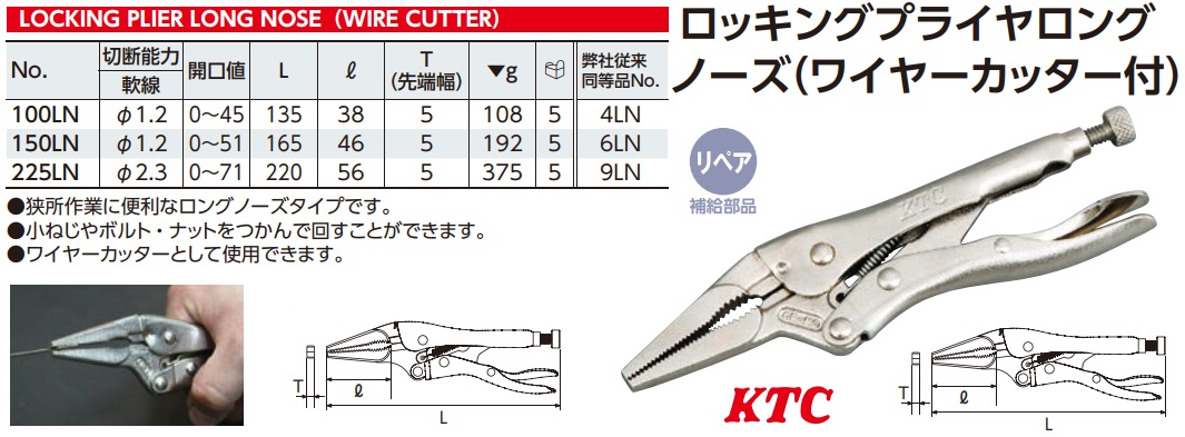 Kìm chết mỏ nhọn, kìm chết KTC mỏ nhọn, 225LN, KTC 225LN, IRWIN