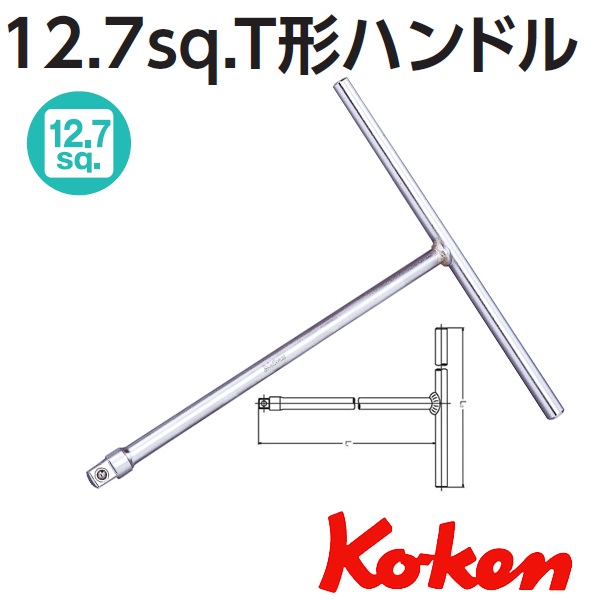 Tay vặn chữ T đầu 1/2 inch, Koken 4715, tay vặn đầu vuông 1/2 inch