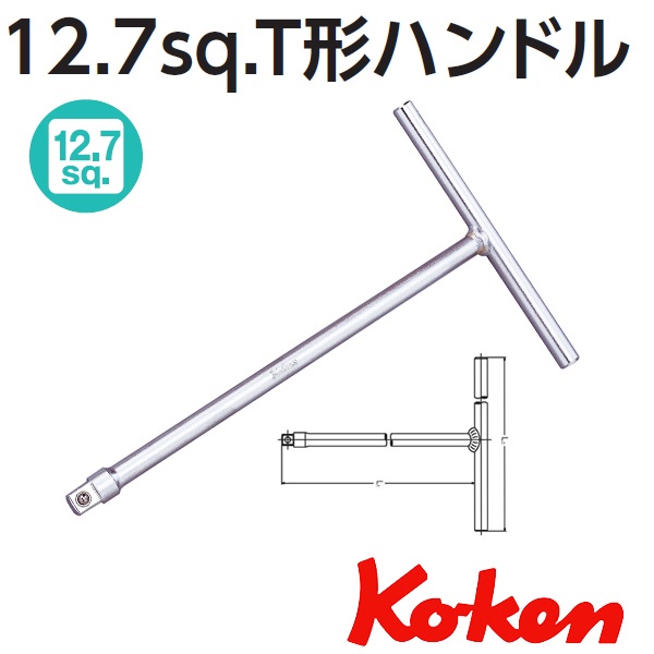 Tay chữ T, Koken 4715S, tay chữ T Koken