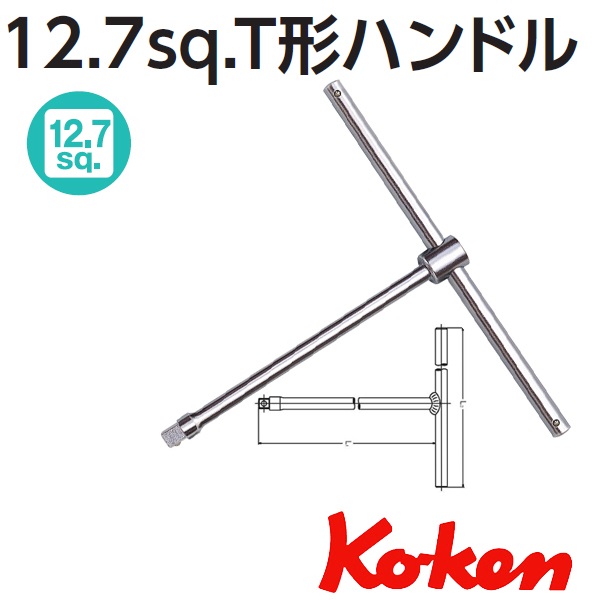 Tay trượt chữ T, tay vặn chữ T Koken, Koken 1/2 inch, Koken 4715SL