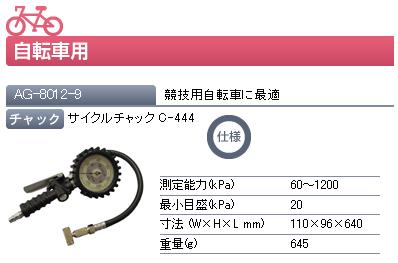 Đồng hồ bơm lốp Asahi, AG8012-9, dải bơm lốp 60-1200kPa