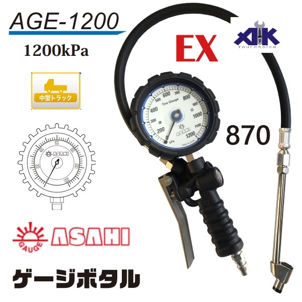 Bơm lốp Asahi AGE-1200-870, bơm lốp ô tô, đồng hồ bơm lốp xe, Asahi AGE-1200-870