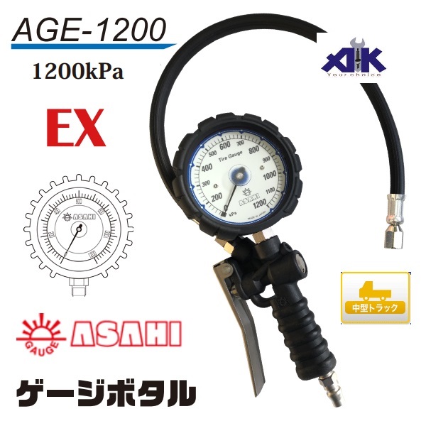 Đồng hồ bơm lốp AGE-1200, dải bơm 120-1200kPa, bơm lốp nhập từ Nhật