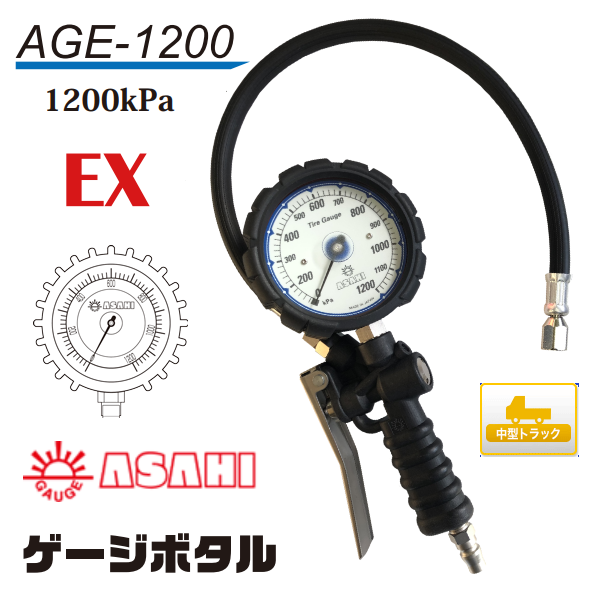 Bơm lốp xe tải, bơm lốp xe ô tô, AGE-1200 Asahi,