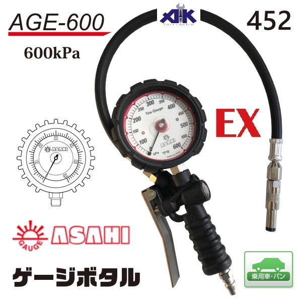Bơm lốp Asahi AGE-600-452, bơm lốp ô tô, đồng hồ bơm lốp xe, Asahi AGE-600-452